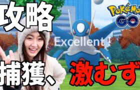 メガラティオス復刻、捕獲難易度めちゃ高です【ポケモンGO】