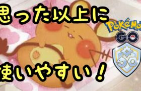 【ファンタジーカップ】【スーパーリーグ】デデンネ、やるやん！【ポケモンGO】