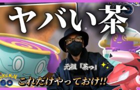 【ポケモンGO】この日を逃すと損します・・・。ヤバい茶がやってくる・・・！？フリーズカセット搭載型ゲノセクトが真紅に染まる！！【前日確認】