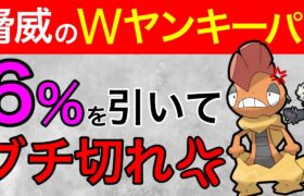 怒っていいですか？マジであのポケモンだけは許せんっ！【ポケモンGO】