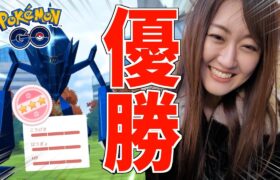 ネクロズマレイドデイで優勝!!【ポケモンGO】