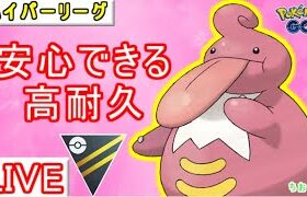 【ハイパーリーグ】コノヨ環境でもベロベルト強い！初期レート出ます【ポケモンGO】【バトルリーグ】