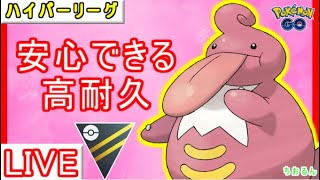 【ハイパーリーグ】コノヨ環境でもベロベルト強い！初期レート出ます【ポケモンGO】【バトルリーグ】