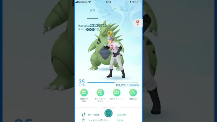 ポケモンGOフレンド募集