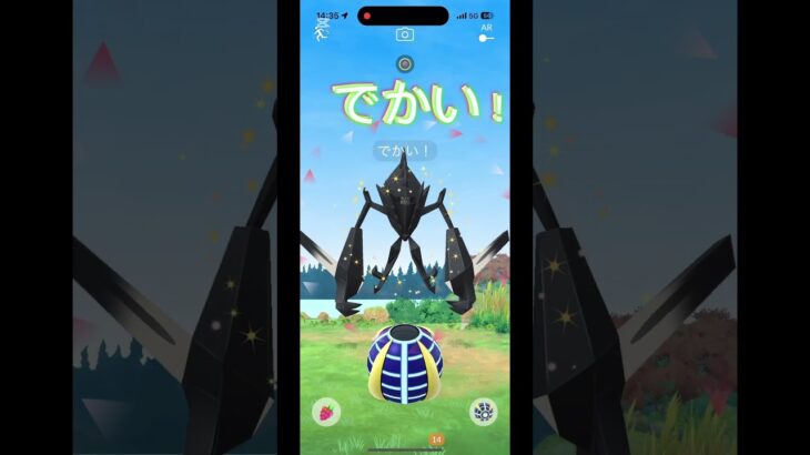 ネクロズマレイドディやっていくぅー！【ポケモンGO】