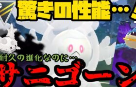 【ポケモンGO】え…？驚きの性能、新実装サニゴーン…！【ハイパーリーグ】