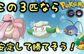 【ホリデーカップ】【リトルリーグ】この３匹なら割りと安定して勝てそう！【ポケモンGO】