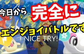 ホリデーカップリトルに挑戦してみます！【ポケモンGO】