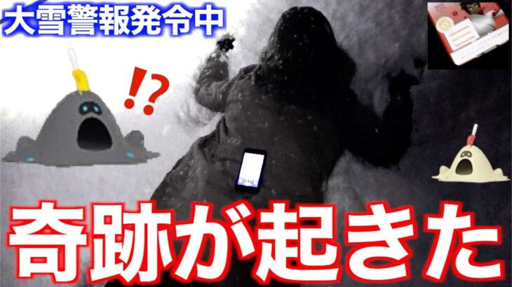 大雪のスナバァ色違い実装！色違い出るまで帰れま１０【ポケモンGO】