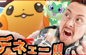 ぇ？！ニャオハ！？メガエルレイド！？デデンネェ～～～デネェーーー！！！！！！！【ポケモンGO】