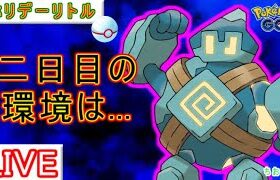 【ホリデーリトルカップ】爆勝ち！これが結論かも！【ポケモンGO】【バトルリーグ】