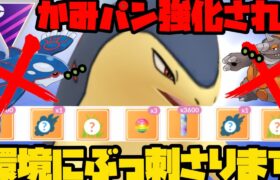 【ポケモンGO】強化されたのでカイオーガにもドサイドンにも勝てるようになりました！！！【マスターリーグ】