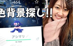 背景が可愛過ぎるので、全力背景色違い探し!!!【ポケモンGO】