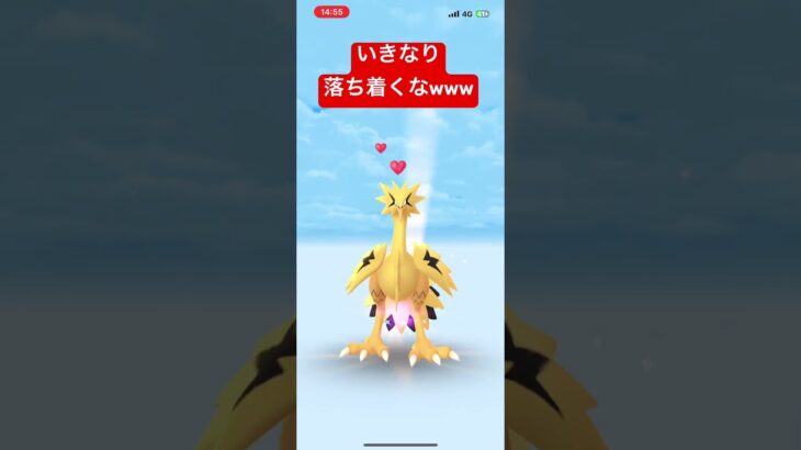 ポケモンGO色違いガラルサンダー‼︎