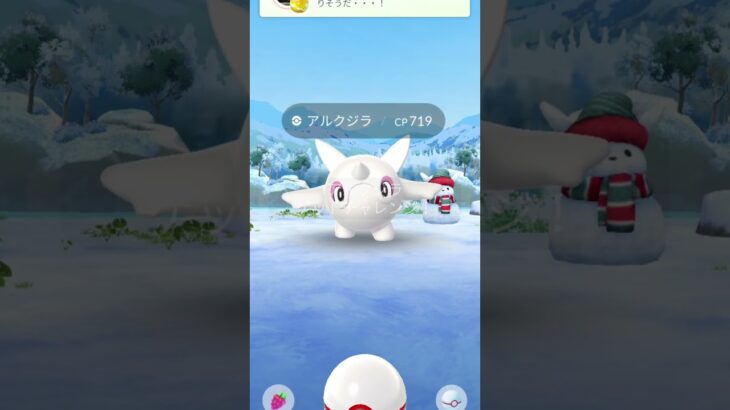 推しポケ討伐！色違いが欲しい…！＃ポケモンGO＃アルクジラ