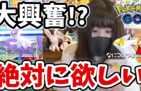 大興奮!? 色ラティアスが絶対に欲しい女の病み上がり色違いチャレンジ！【ポケモンGO】