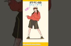 ポケモンGOトレーナーがダンスを踊ってみた❗️