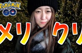 クリスマスイブにポケ活に全振りした結果。【ポケモンGO】