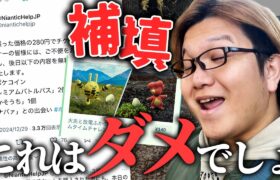 内容が全然違うんですが!?!?!?ふかのひイベのチケットがどえらいことになってました…【ポケモンGO】