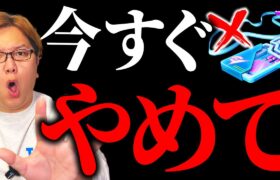 そのレイドちょっと待った!!!!!!!新機能が最高なんだけど知らないとパスが無くなります!!!【ポケモンGO】