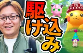 ドカっと年末大復刻祭り!!!正月イベで期間限定色違い出していくゾォぉぉぉ!!!【ポケモンGO】