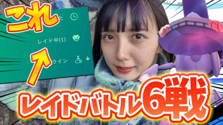 あの神機能が復刻！ゲノセクトも復刻なので色違い狙う〜！【ポケモンGO】