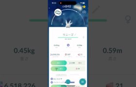 【ポケモンGO マックスアウトフィナーレ】7kmタマゴから、色違いガラルサニーゴゲットだぜ！