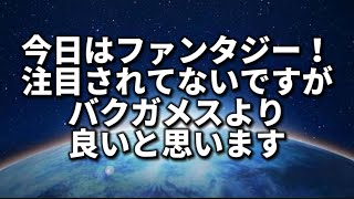 【ファンタジーカップ】ドラゴンはロマン【ポケモンGO】