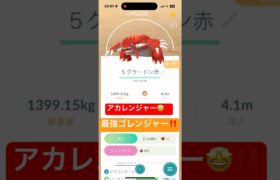 最強ゴレンジャー💪‼️ 秘密戦隊ゴレンジャー🤩‼️   ポケモンGO