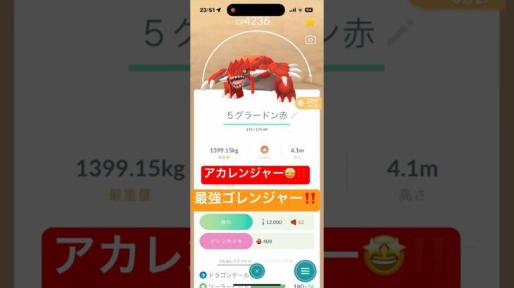 最強ゴレンジャー💪‼️ 秘密戦隊ゴレンジャー🤩‼️   ポケモンGO