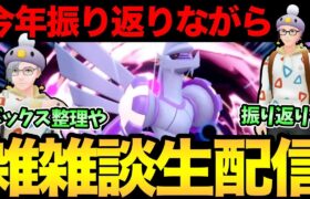 年末大掃除！今年のポケGO振り返りながらボックス整理する！【 ポケモンGO 】