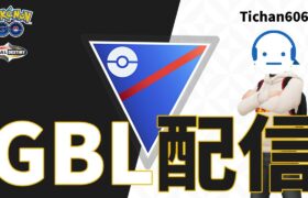 【ポケモンGO】モルペコ許さない男の◯◯統一 GOバトルリーグ【スーパーリーグ】