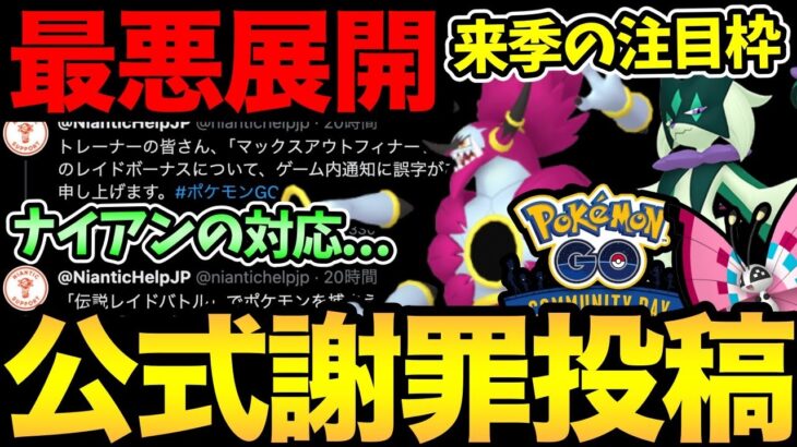 あの件に対してついにナイアンが言及！ただ…なんか…違う…。来シーズンの注目ポケモン考察も！【 ポケモンGO 】【 GOバトルリーグ 】【 GBL 】【 スーパーリーグ 】