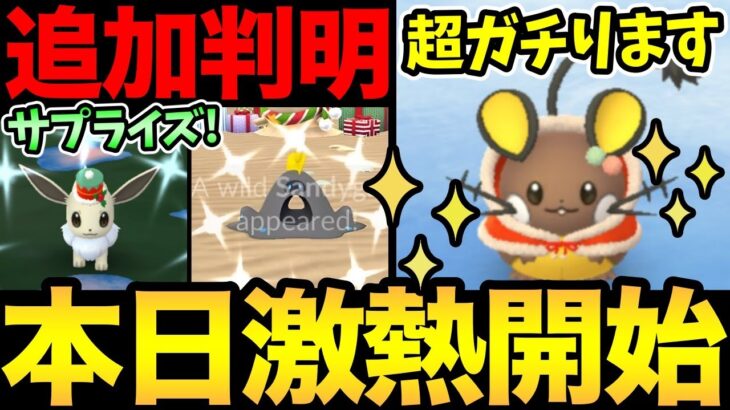 嬉しいサプライズきた！ただ…デデンネは難関だ！それでも絶対色違い出す！さらに新イベントも発表【 ポケモンGO 】【 GOバトルリーグ 】【 GBL 】【 ハイパーリーグ 】