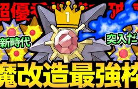 こやつ…やばすぎる！最強技習得で大暴れ！今シーズンの台風の目はスターミー！新環境も楽しみ！【 ポケモンGO 】【 GOバトルリーグ 】【 GBL 】【 スーパーリーグ 】