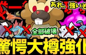 唯一無二の破壊的なポケモンが爆誕！完封＆一貫祭りで大活躍！あの最強たちをエサに暴れ回る！【 ポケモンGO 】【 GOバトルリーグ 】【 GBL 】【 スーパーリーグ 】