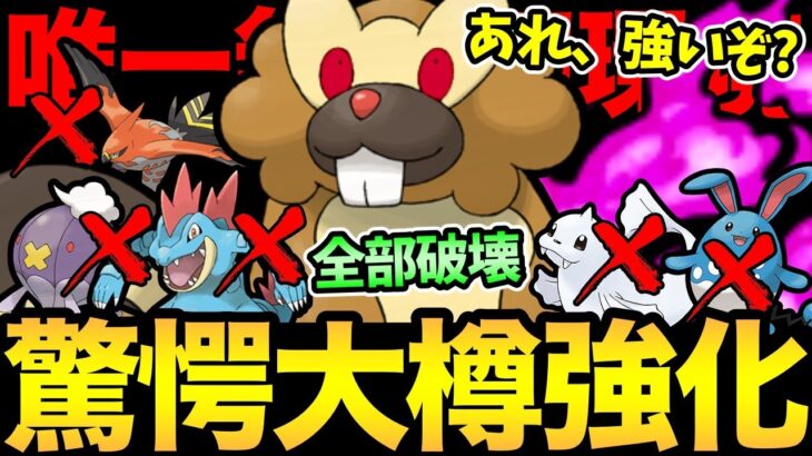 唯一無二の破壊的なポケモンが爆誕！完封＆一貫祭りで大活躍！あの最強たちをエサに暴れ回る！【 ポケモンGO 】【 GOバトルリーグ 】【 GBL 】【 スーパーリーグ 】