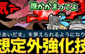 リサーチデイお疲れ様でした！ぜ、絶景の嵐！？ひっそり強化されたドラミドロで破壊する！【 ポケモンGO 】【 GOバトルリーグ 】【 GBL 】【 スーパーリーグ 】