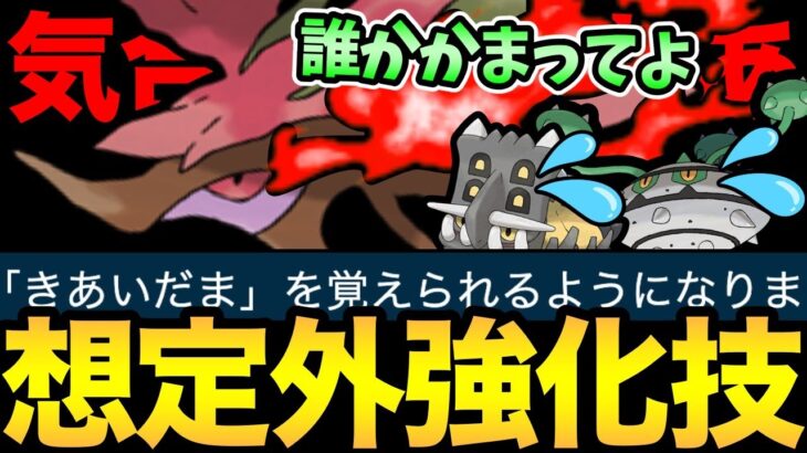 リサーチデイお疲れ様でした！ぜ、絶景の嵐！？ひっそり強化されたドラミドロで破壊する！【 ポケモンGO 】【 GOバトルリーグ 】【 GBL 】【 スーパーリーグ 】