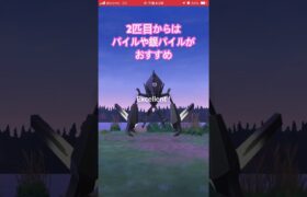 【ポケモンGO】伝説レイド完全体ネクロズマ捕獲方法 #ポケモンGO #ネクロズマ #捕獲方法 #エナジー #pokemon