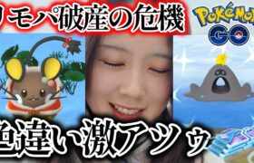 【激アツ🔥】クリスマスは色違いがほしいんじゃぁぁぁ！！🎄🎅ポケモンGO Pokémon GO 포켓몬고