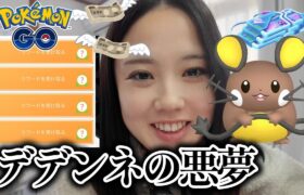 【願い】スナバァとデデンネにリモートパス１万円課金させてくれ🙇💸 ポケモンGO Pokémon GO 포켓몬고