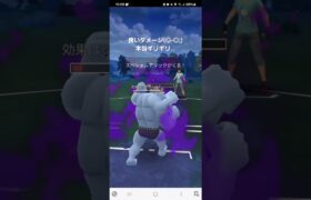 ポケモンGO 通常スーパーリーグ ムーランド、Sカイリキー、Sドリュウズ