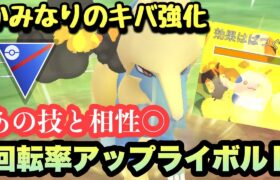 『ポケモンGO』かみなりのキバ強化で超強化！高火力であの技をきめるライボルト【スーパーリーグ】#ポケモン #ポケモンgo #gbl #pokemongo #pokemon #ゲーム #ゲーム実況