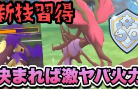 『ポケモンGO』新技がまさかの強さを発揮する！意表をついて大ダメージドラミドロ【ファンタジーカップ】#ポケモン #ポケモンgo #gbl #pokemongo #pokemon #ゲーム #実況