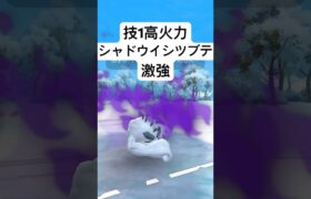 『ポケモンGO』火力で勝負！シャドウアローライシツブテ【ホリデーリトルカップ】#ポケモン #ポケモンgo #gbl #pokemongo #pokemon #ゲーム #ゲーム実況 #shorts