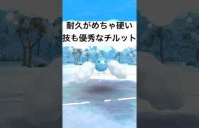 『ポケモンGO』技に耐久に完璧なチルット【ホリデーリトルカップ】#ポケモン #ポケモンgo #gbl #pokemongo #pokemon #ゲーム #ゲーム実況 #shorts #short