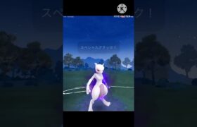 ポケポケ界の最強‼︎ ミュウツーはポケモンGOでも強いのか⁉︎ #ポケモンgo #goバトル #goバトルリーグ #gbl #ポケポケ