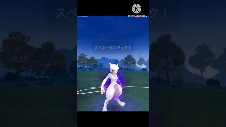 ポケポケ界の最強‼︎ ミュウツーはポケモンGOでも強いのか⁉︎ #ポケモンgo #goバトル #goバトルリーグ #gbl #ポケポケ