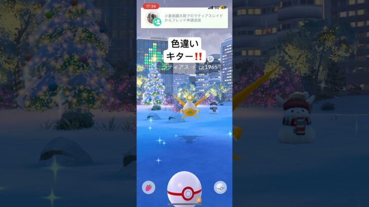 【ポケモンGO】聖夜にメガラティアスレイドを初チャレンジした結果､､､⁉️ #ポケモンgo #shorts